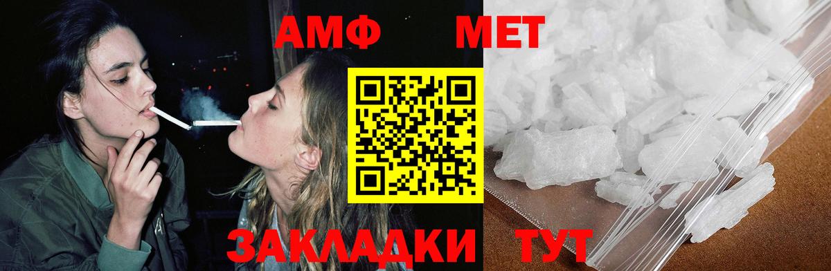 АМФ  Вход с VPN  Сосновый Бор  Амфетамин Розовый  Amphetamine 
