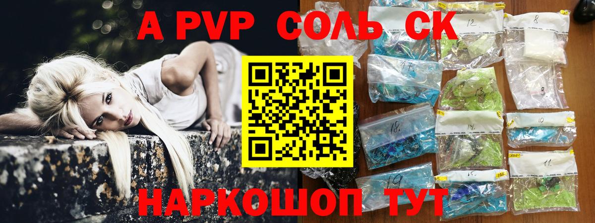A-PVP СК КРИС Сосновый Бор