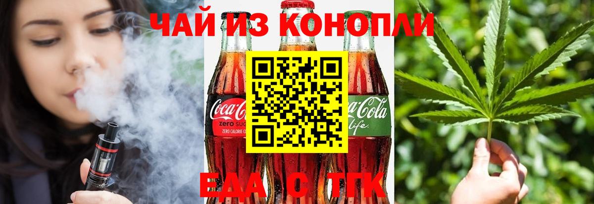 Печенье с ТГК марихуана  Вход с VPN  Сосновый Бор 