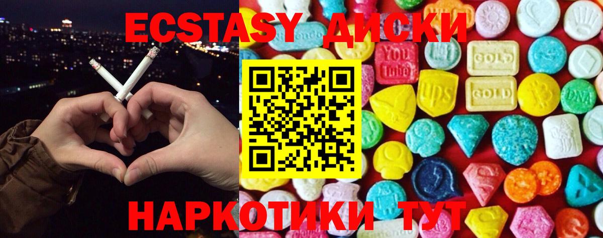 ЭКСТАЗИ ешки Сосновый Бор