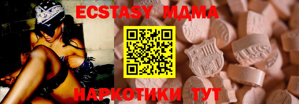 Сосновый Бор  ЭКСТАЗИ TESLA  наркота  Ecstasy  Вход с VPN  Экстази ешки 