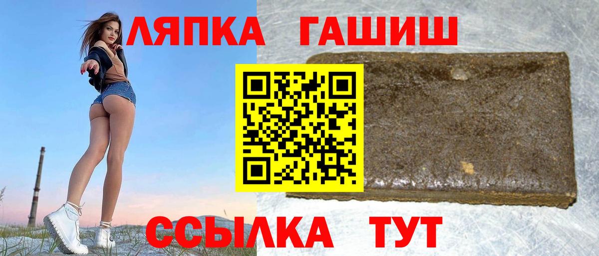 Сосновый Бор  ГАШИШ 40% ТГК  Вход с VPN  ГАШИШ индика сатива 