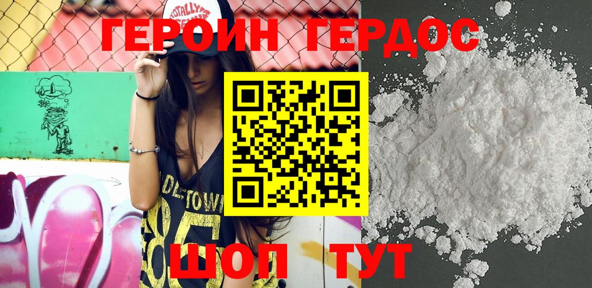ГЕРОИН  Вход с VPN  Сосновый Бор  Героин VHQ 
