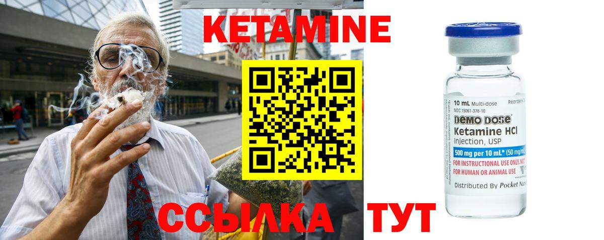Сосновый Бор  КЕТАМИН VHQ  КЕТАМИН ketamine  Вход с VPN 