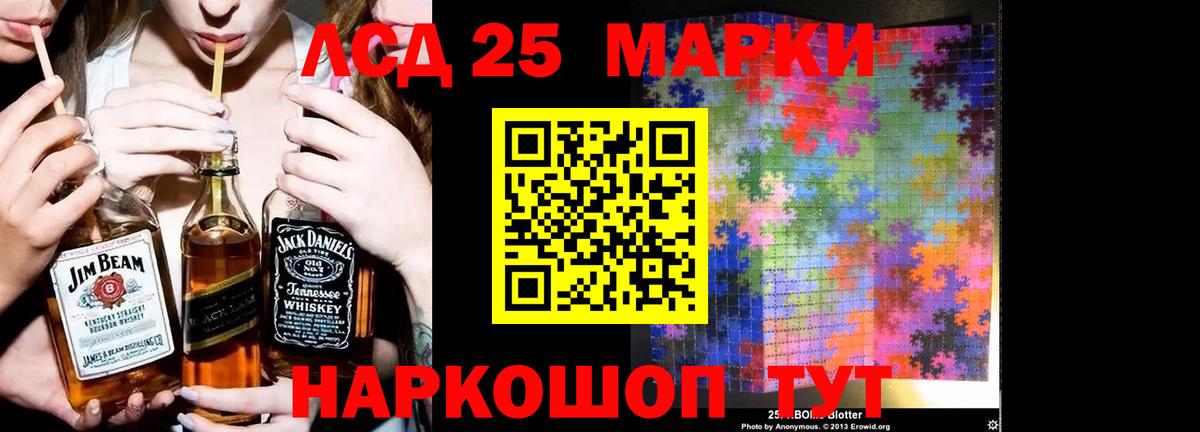 Лсд 25 экстази ecstasy Сосновый Бор