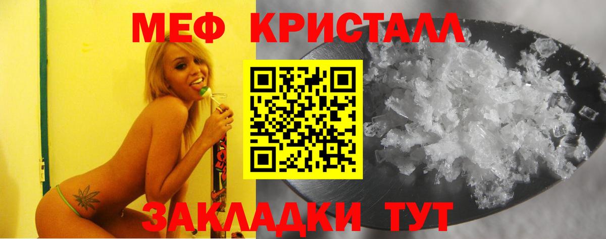 Сосновый Бор  МЯУ-МЯУ mephedrone  МЕФ 4 MMC  МЯУ-МЯУ  Вход с VPN  МЕФ 