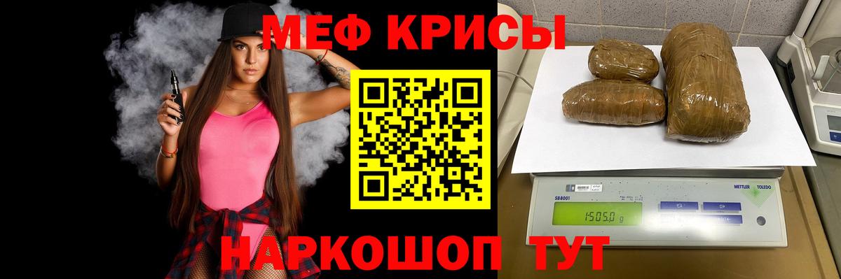 Меф кристаллы Сосновый Бор