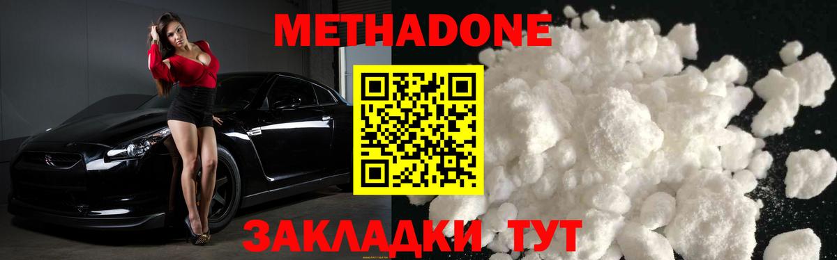Метадон мёд Сосновый Бор
