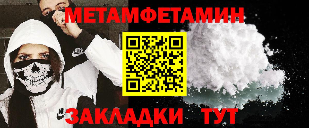 Метамфетамин кристалл  Вход с VPN  Метамфетамин кристалл  Сосновый Бор 