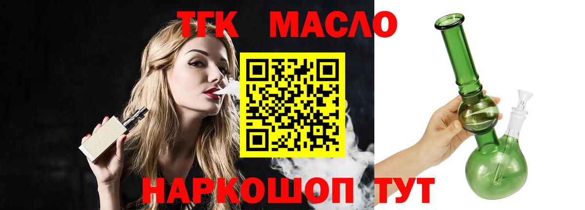 Дистиллят ТГК вейп  ТГК вейп  Вход с VPN  Сосновый Бор 