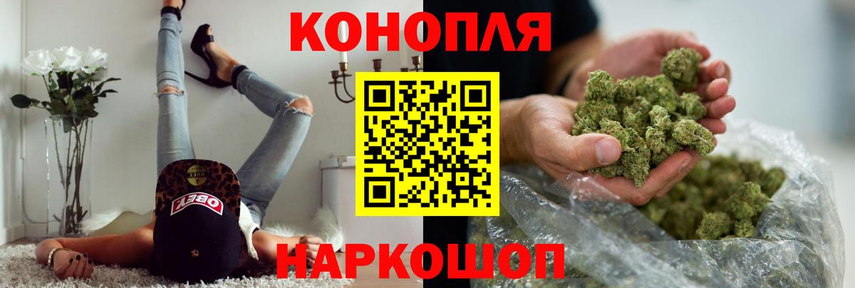 Шишки марихуана AK-47 Сосновый Бор